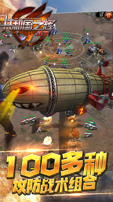 08c3251a1f26f220529e6209646a9d14f40400fdb.jpg 小米版红警共和国之辉