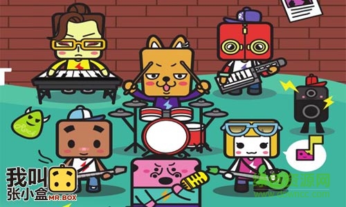 我叫张小盒 我叫张小盒
