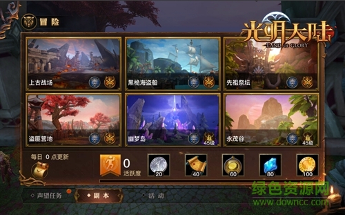 14118916.jpg 光明大陆360版下载