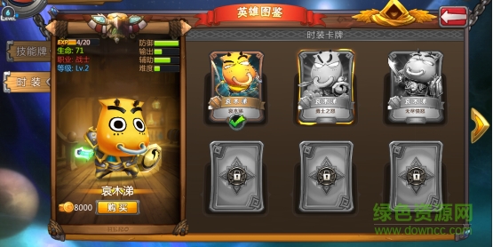 我叫mt英雄杀手游果盘版 我叫MT英雄杀果盘版