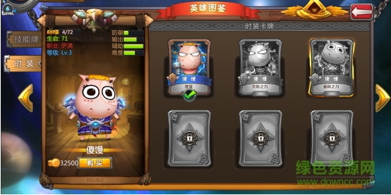 果盘我叫mt英雄杀手游 果盘版我叫MT英雄杀