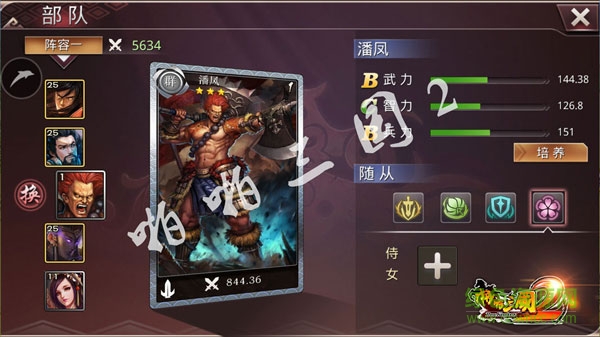 13809658.jpg 啪啪三国2ios下载