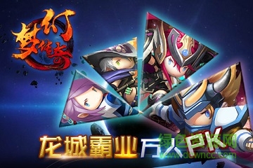 梦幻传奇九游版