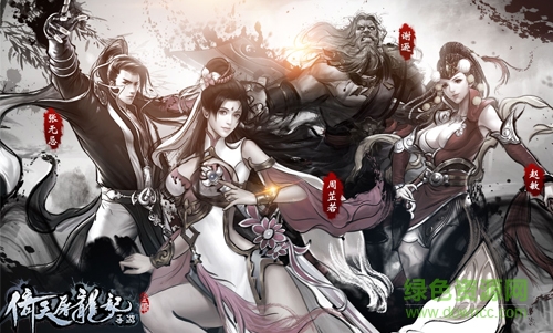 倚天屠龙记手游公益服