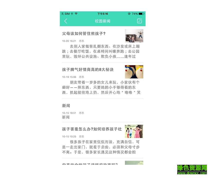 掌心宝贝园丁版ipad客户端