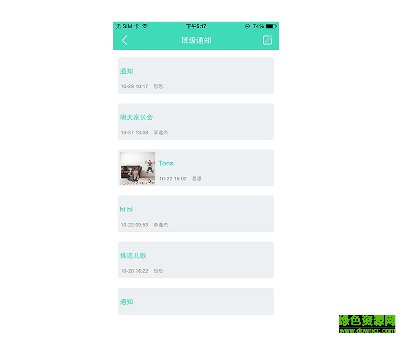 掌心宝贝园丁版ipad客户端