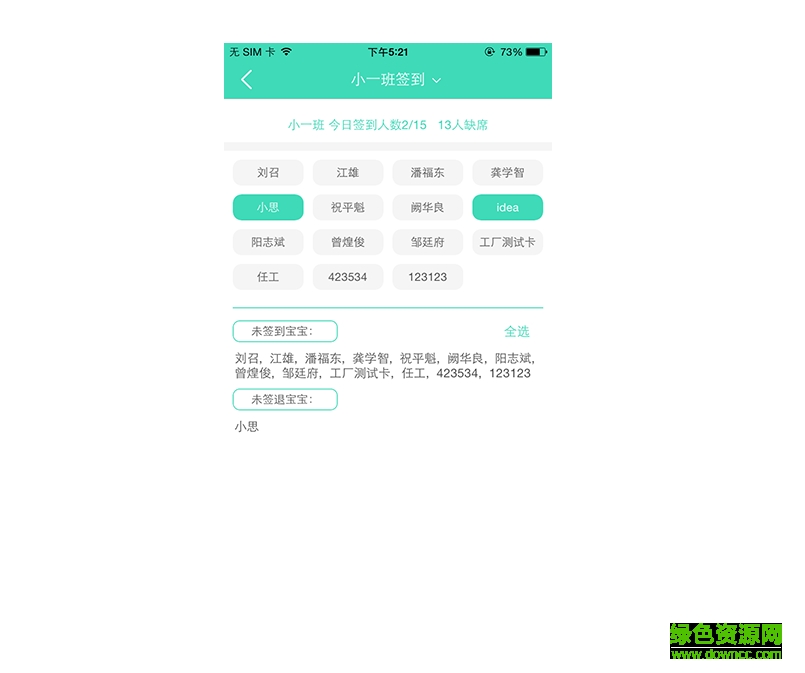 掌心宝贝园丁ipad版