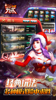 指尖刀塔小米手机版 小米版指尖刀塔