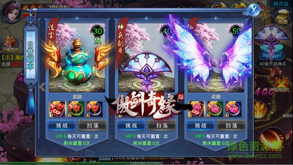 仙侠奇缘2百度版