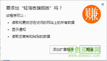 3.jpg 轻淘客插件