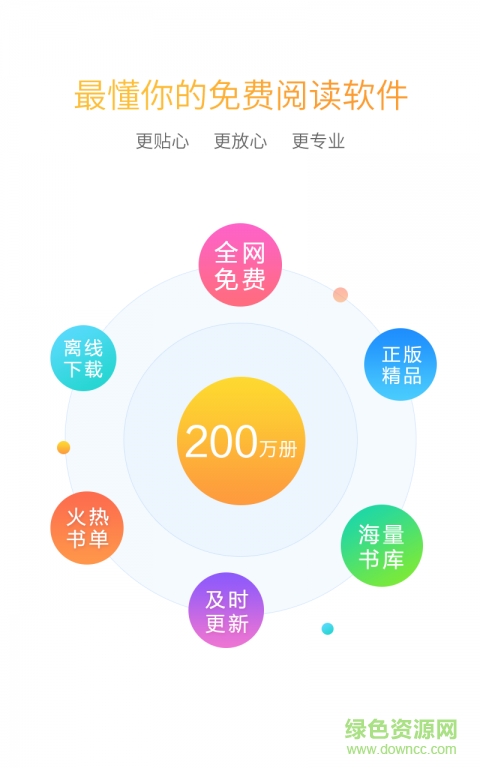 2017010911060354124.png 快读全本小说