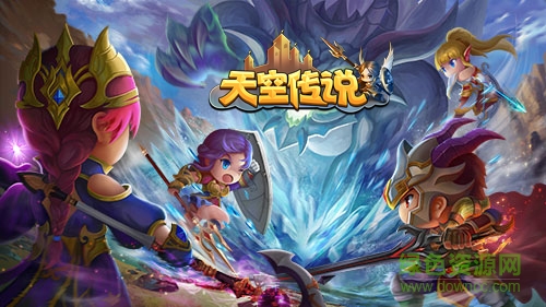 天空传说手游