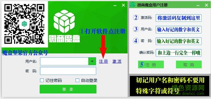 微商魔盒坚果淘客助手