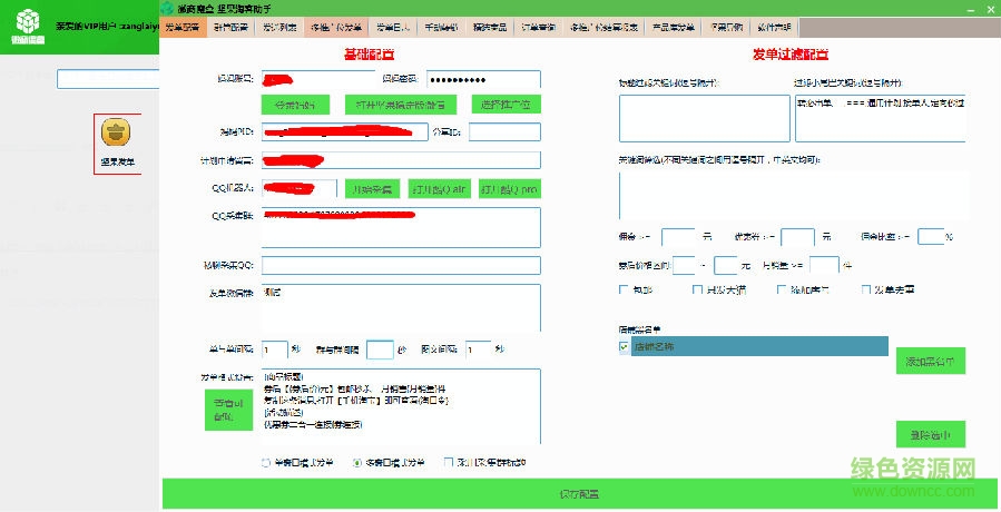 坚果淘客助手软件下载