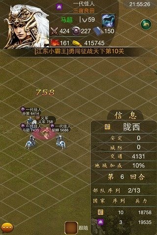 叫我三国迷果盘版