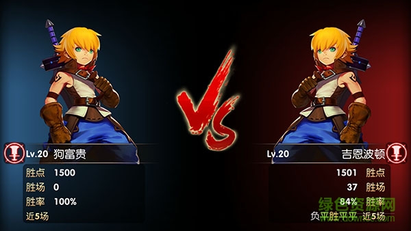 龙之谷手游下载