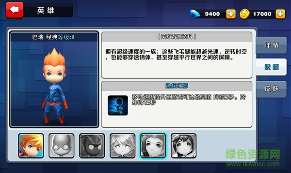 热血炸弹人手机版