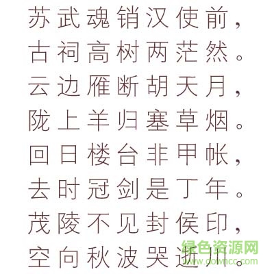 3.jpg 文鼎cs细等线字体