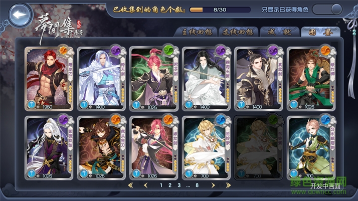 13968089.jpg 梦间集手游下载