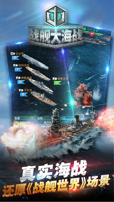 0334fe45969094e7739f925e64b7ab4e6cd8098d5.jpg 战舰大海战
