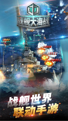 0534f4c5919d98e78e9f985e6197ad4861643d4be.jpg 战舰大海战内购