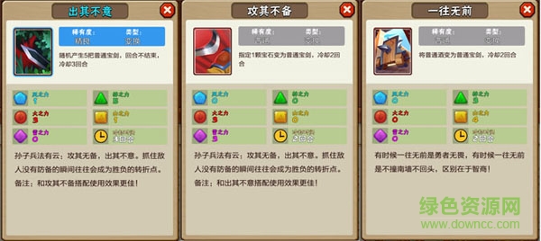 挑斗三国 挑斗三国手游