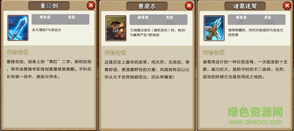 13715176.jpg 挑斗三国手游下载