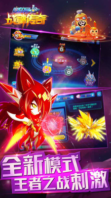 赛尔号之战神传奇