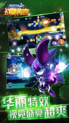 赛尔号之战神传奇手机游戏