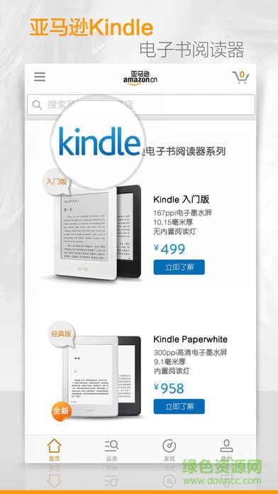 美国亚马逊app下载