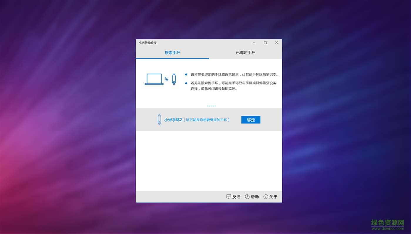 小米笔记本智能解锁