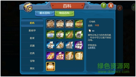 航海纪元百度版