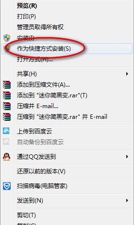 迷你简大黑字体