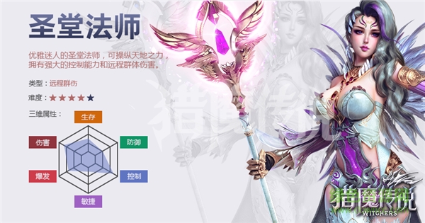 猎魔传说官网下载