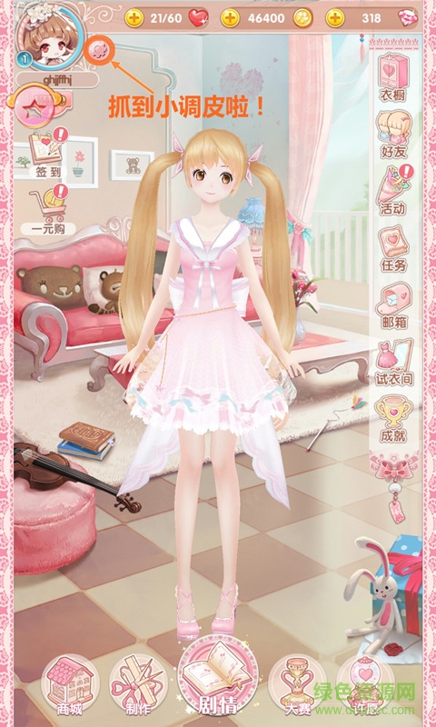 悠悠恋物语下载