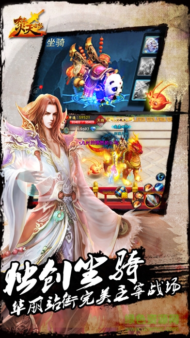 百度版焚天之怒