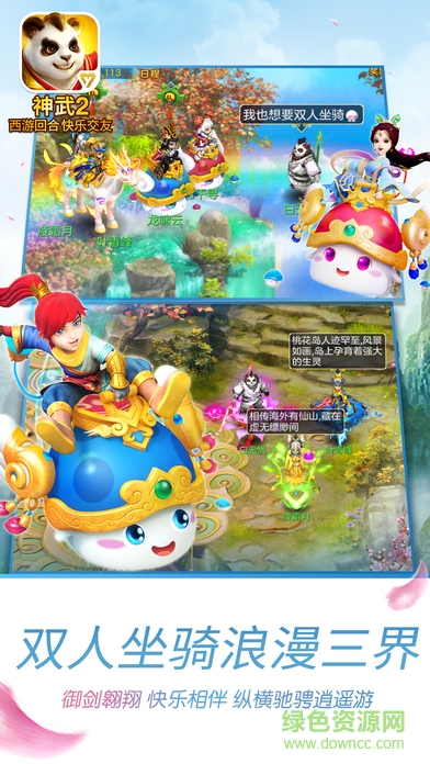 screen696x696 (13).jpeg 神武2内购