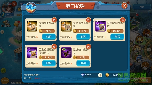 航海纪元九游版本 航海纪元手游九游版