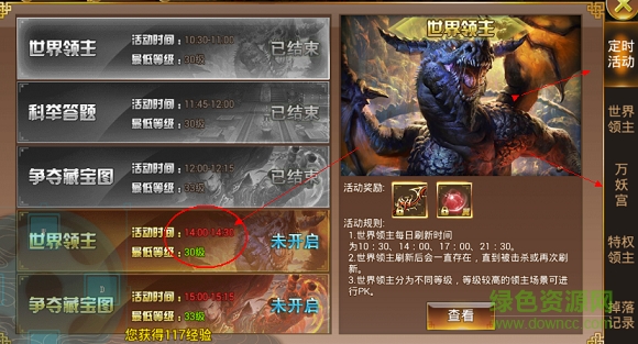 百度唐门六道手游