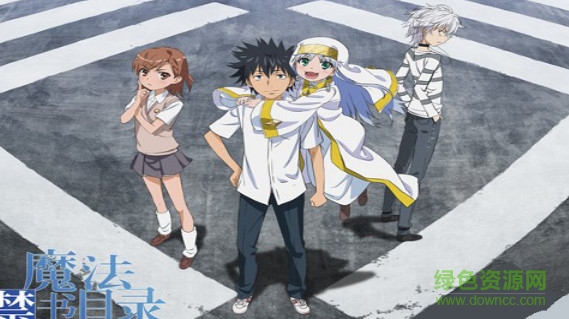 20167221610310971980299649360_600_0.jpg 魔法禁书目录ios版