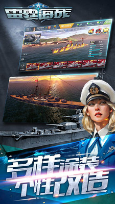 雷霆海战小米版