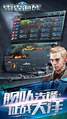 雷霆海战小米平台