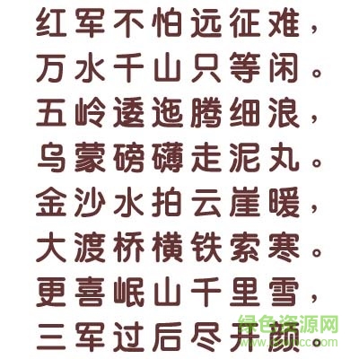 5.jpg 长城特圆体下载