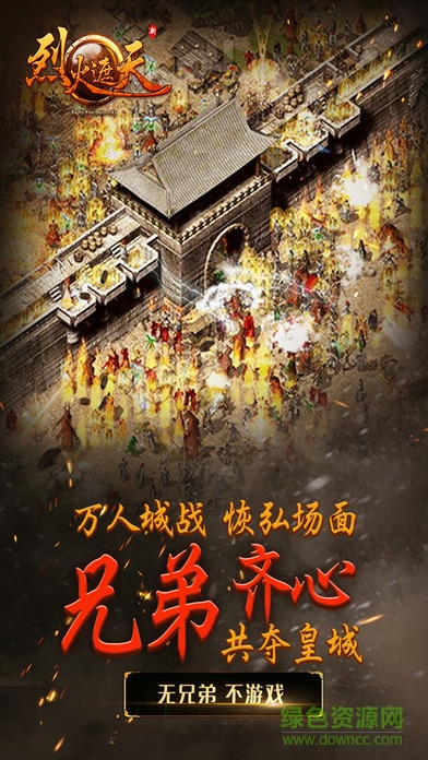 screen696x696 (3).jpeg 烈火遮天小米版