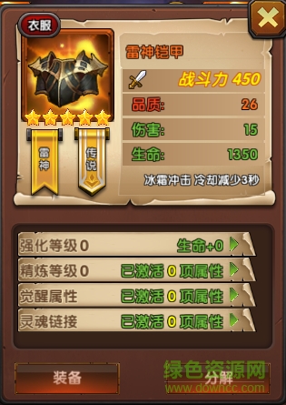 魔龙联盟内购