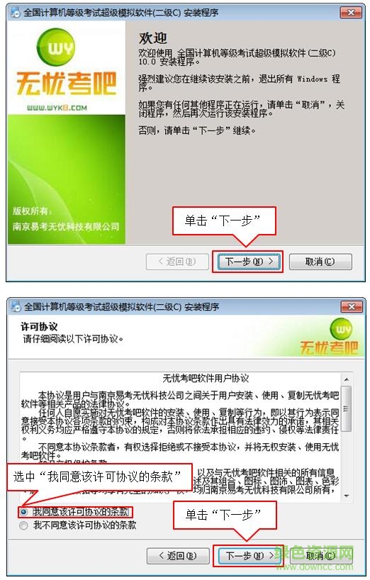 无忧考吧二级c语言程序设计系统 无忧考吧二级c语言程序设计系统