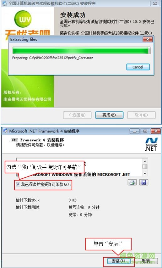无忧考吧二级c语言程序设计软件 无忧考吧二级c语言程序设计系统