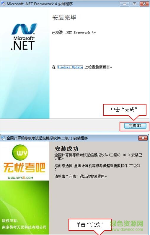 无忧考吧二级c语言程序设计系统 无忧考吧二级c语言程序设计系统