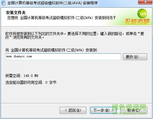 无忧考吧二级Java语言程序设计软件 无忧考吧二级Java语言程序设计软件
