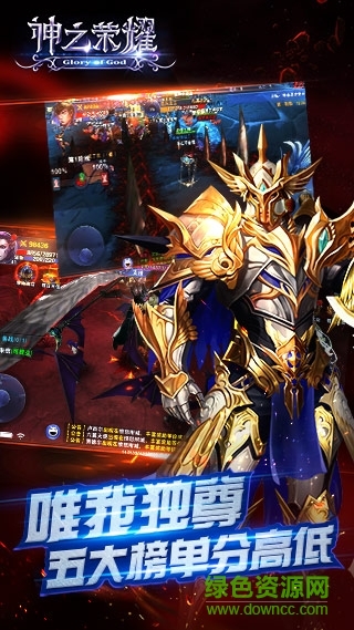 59370版神之荣耀